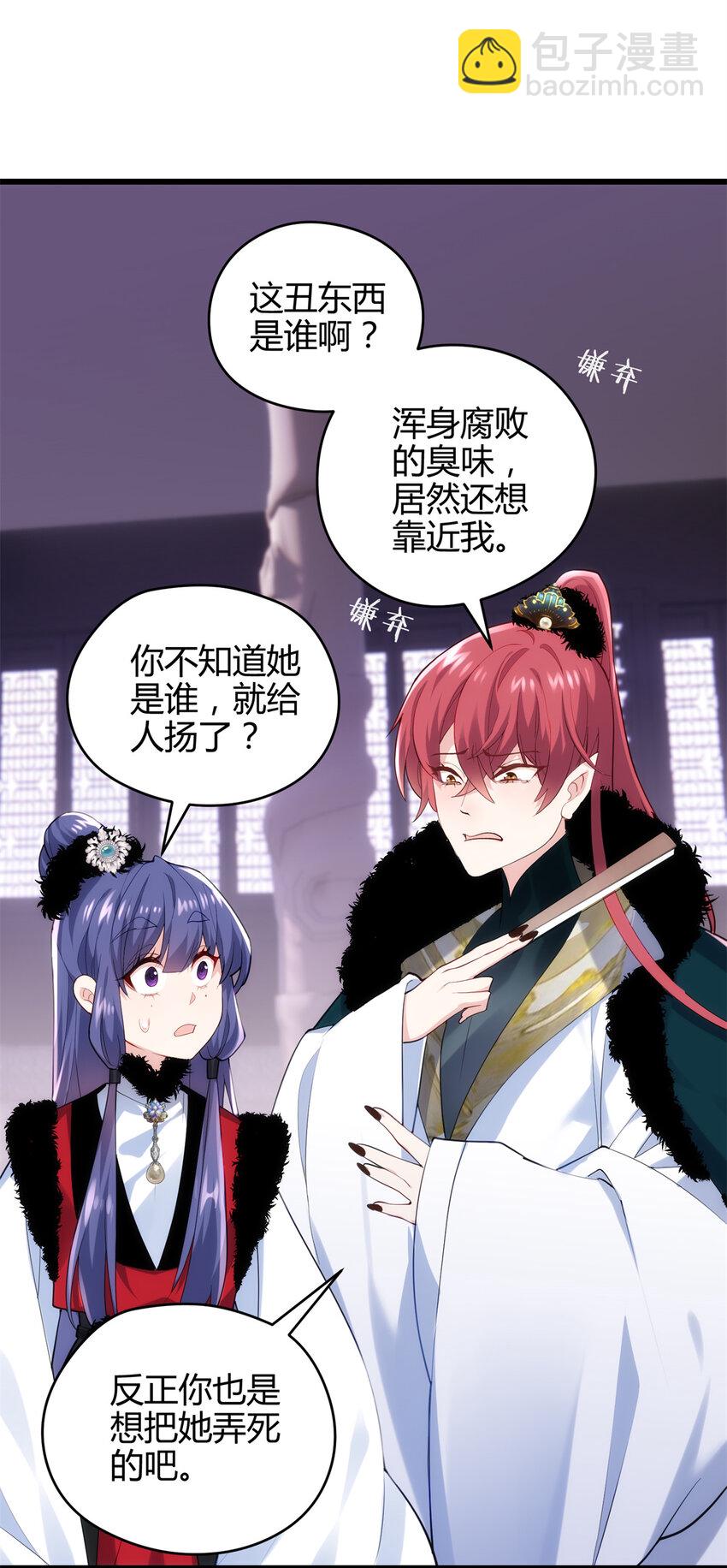 43 开挂了，挂是反派(1/2)-第43话