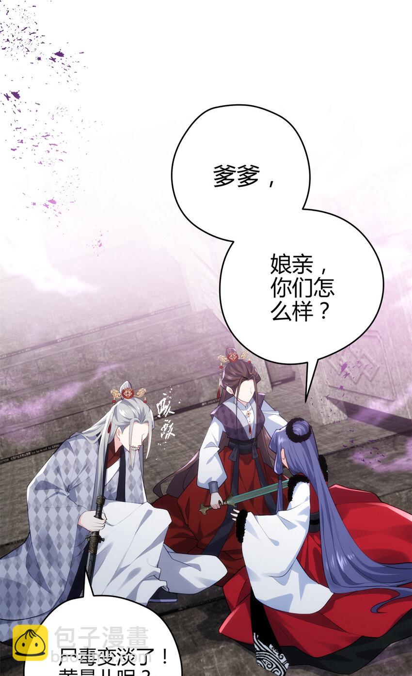 43 开挂了，挂是反派(1/2)-第43话