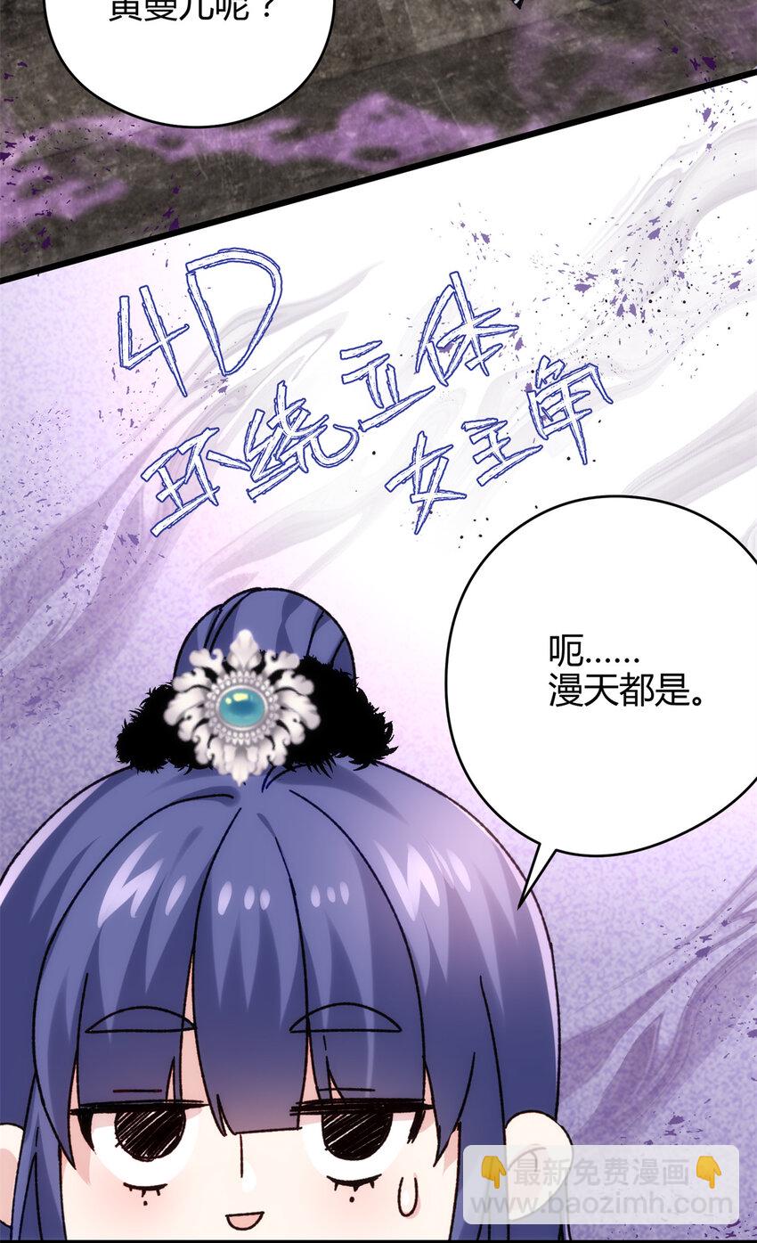 43 开挂了，挂是反派(1/2)-第43话