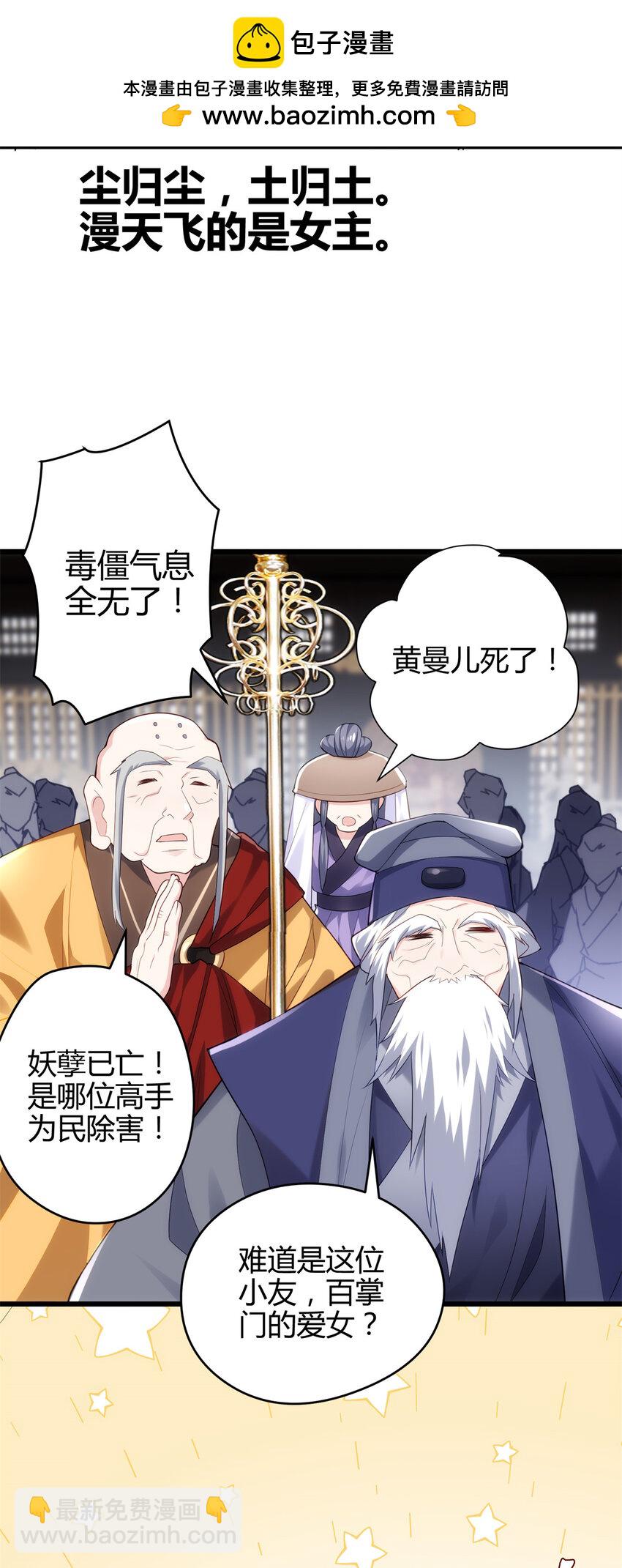 43 开挂了，挂是反派(1/2)-第43话