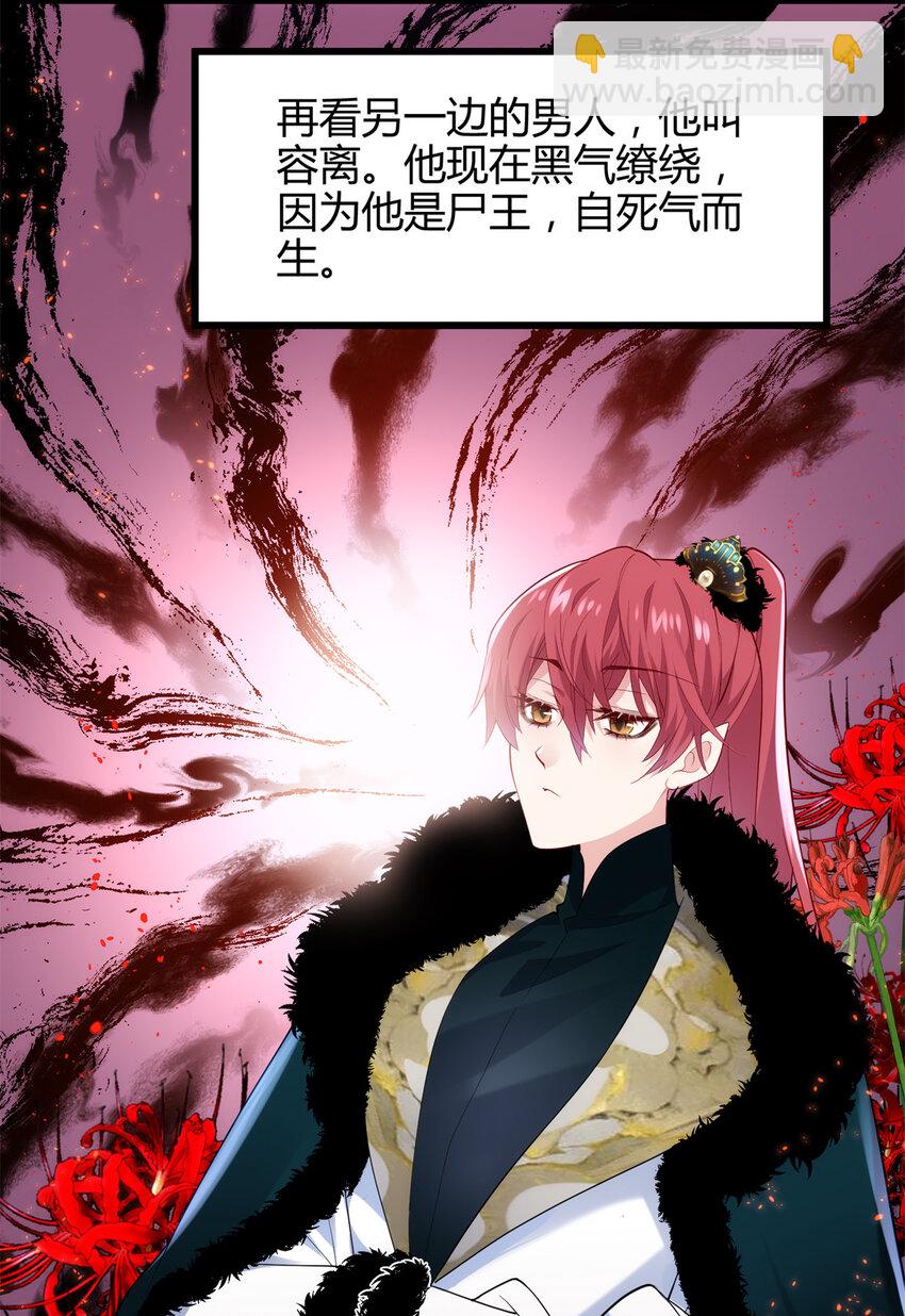 43 开挂了，挂是反派(1/2)-第43话