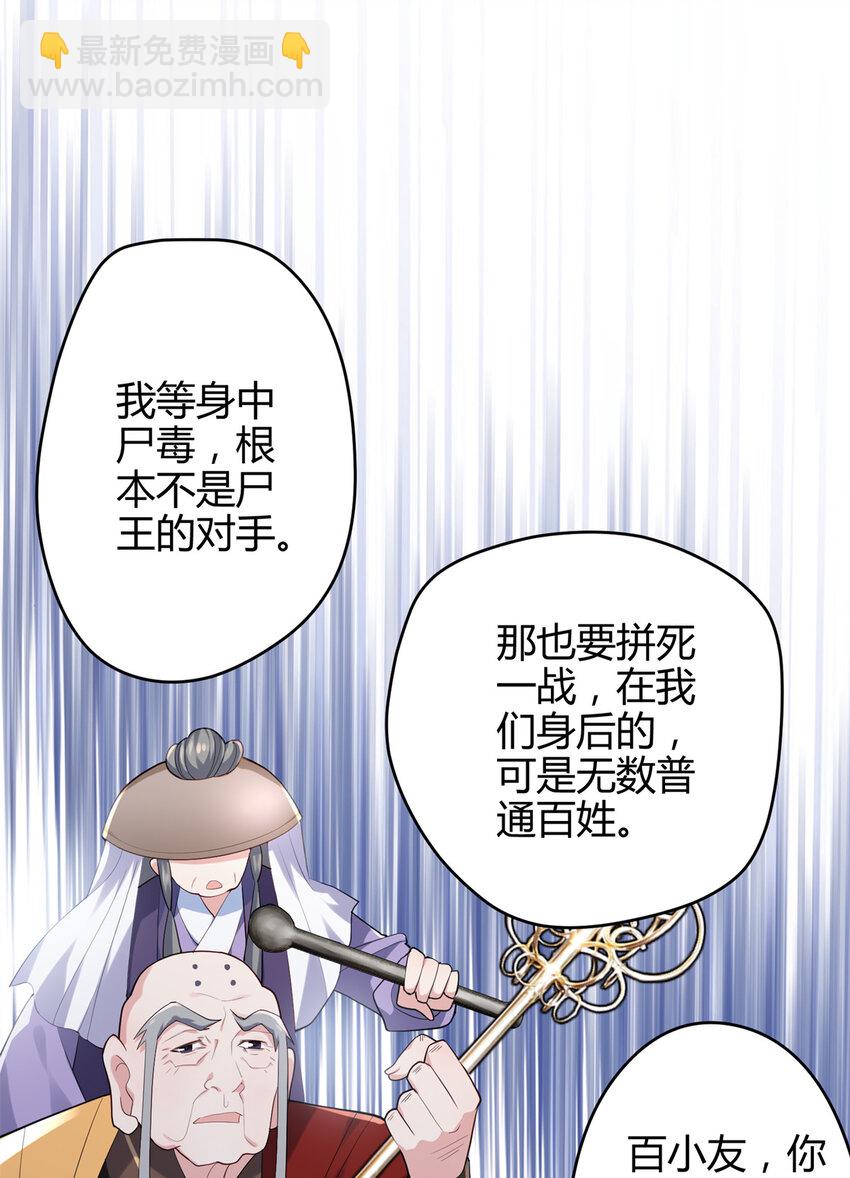 43 开挂了，挂是反派(1/2)-第43话