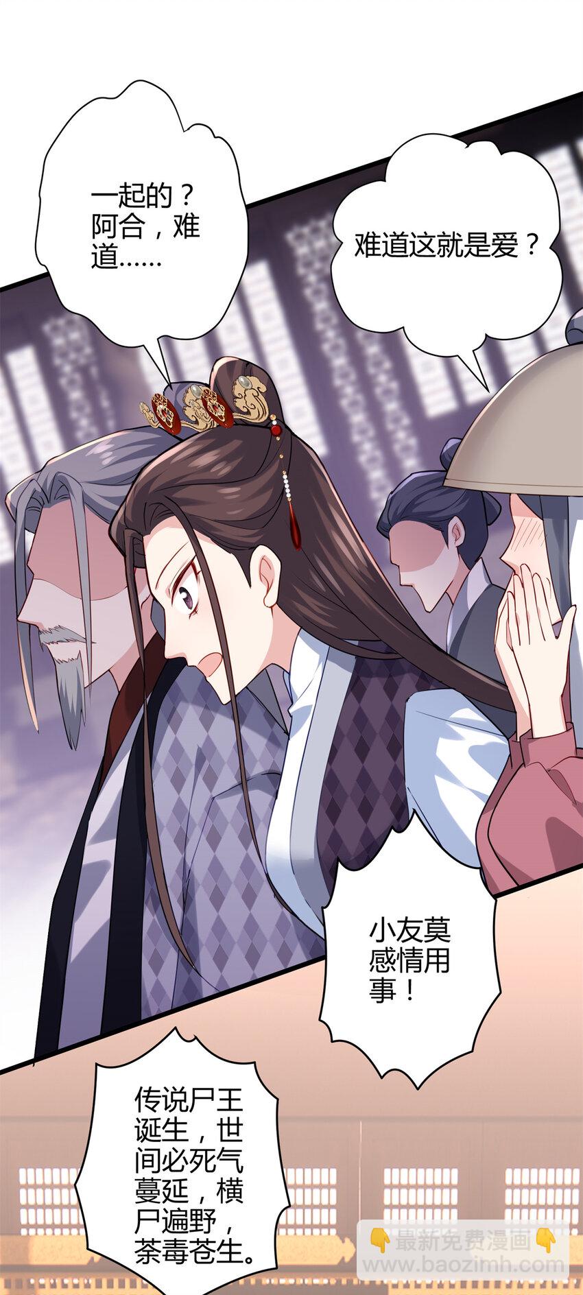 43 开挂了，挂是反派(1/2)-第43话