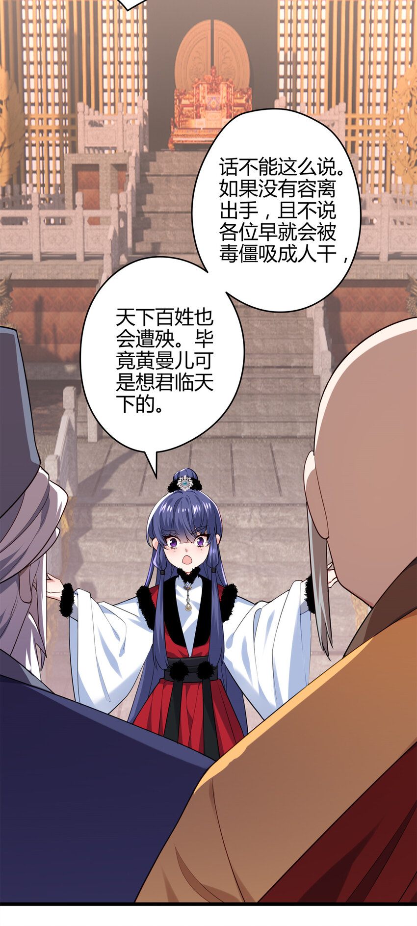 43 开挂了，挂是反派(1/2)-第43话