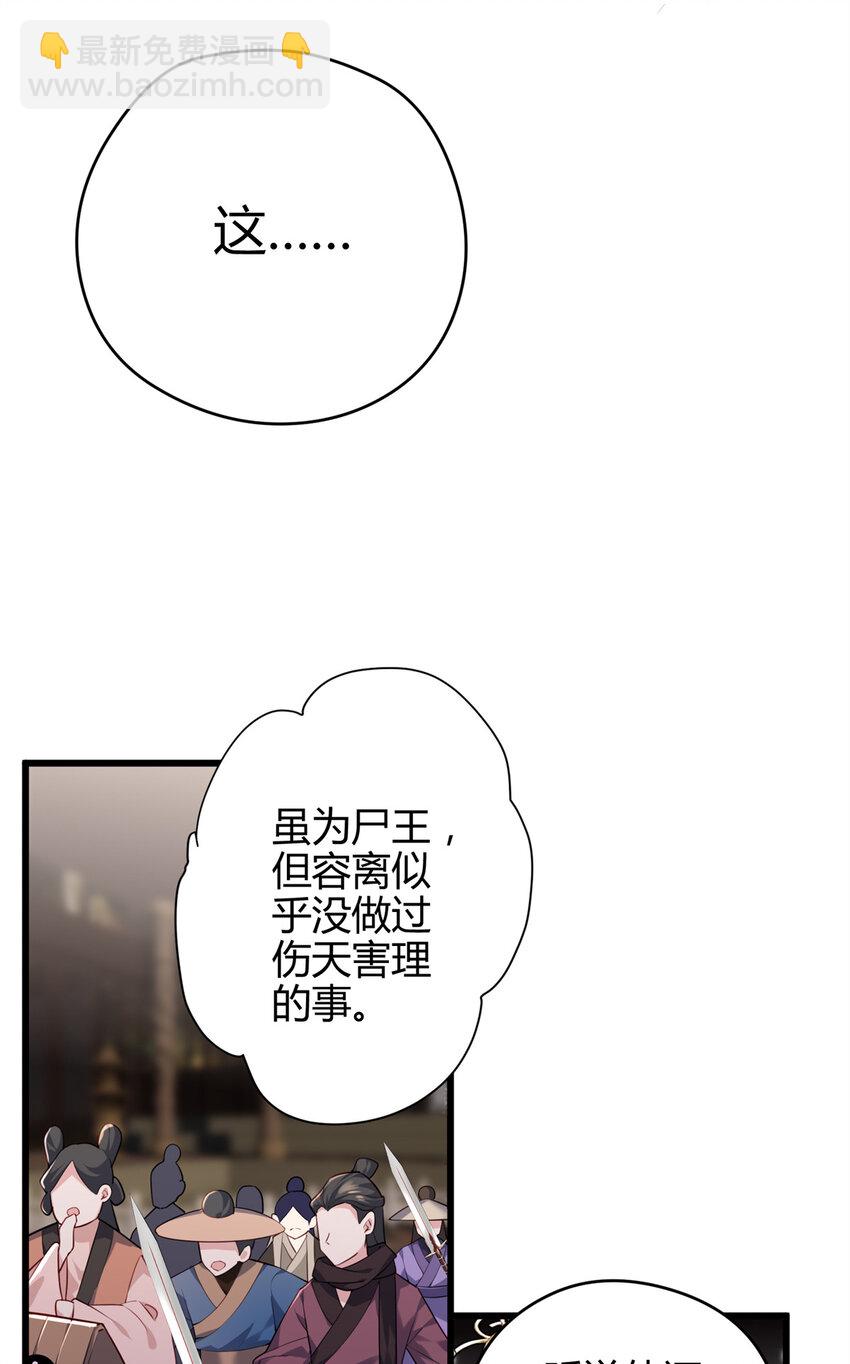 43 开挂了，挂是反派(1/2)-第43话