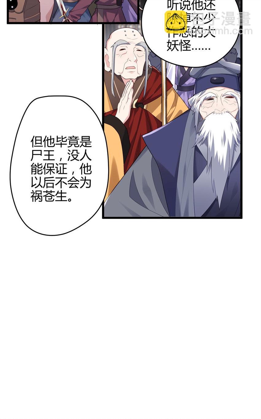 43 开挂了，挂是反派(1/2)-第43话