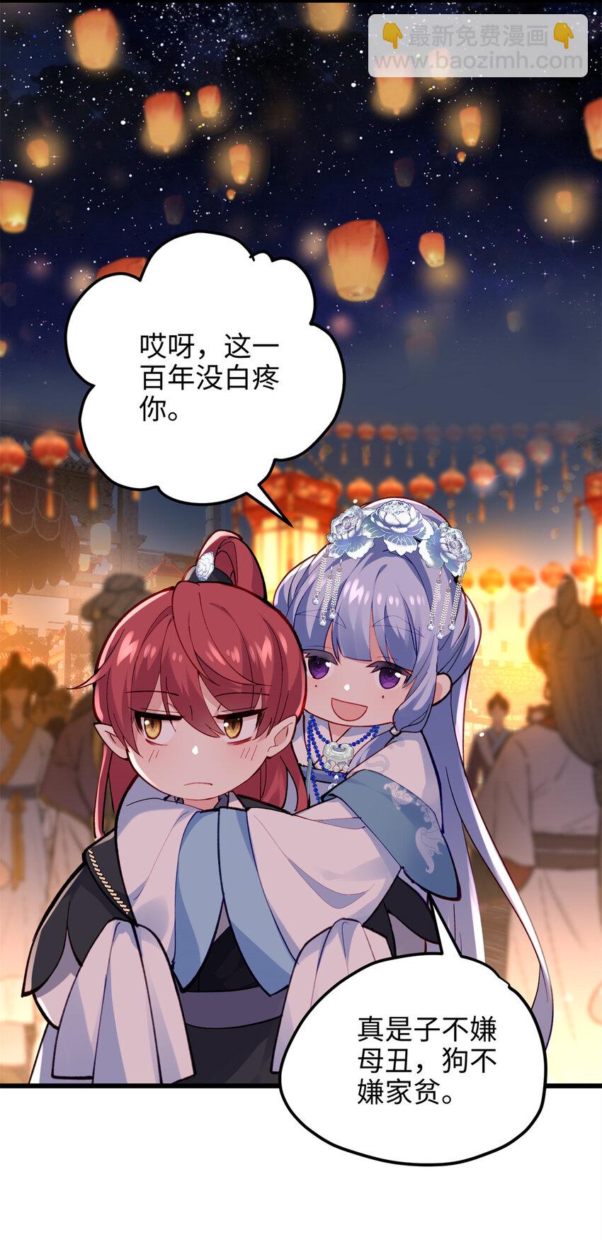 45 我们拉钩(1/2)-第45话