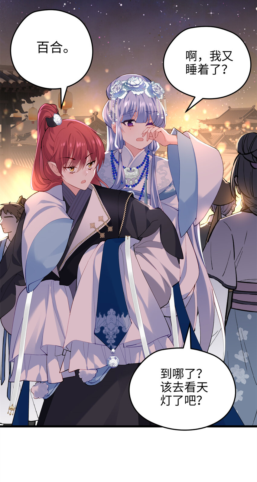 45 我们拉钩(1/2)-第45话