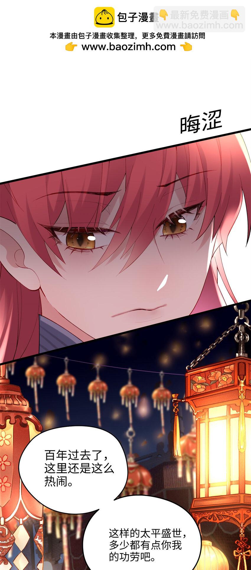 45 我们拉钩(1/2)-第45话