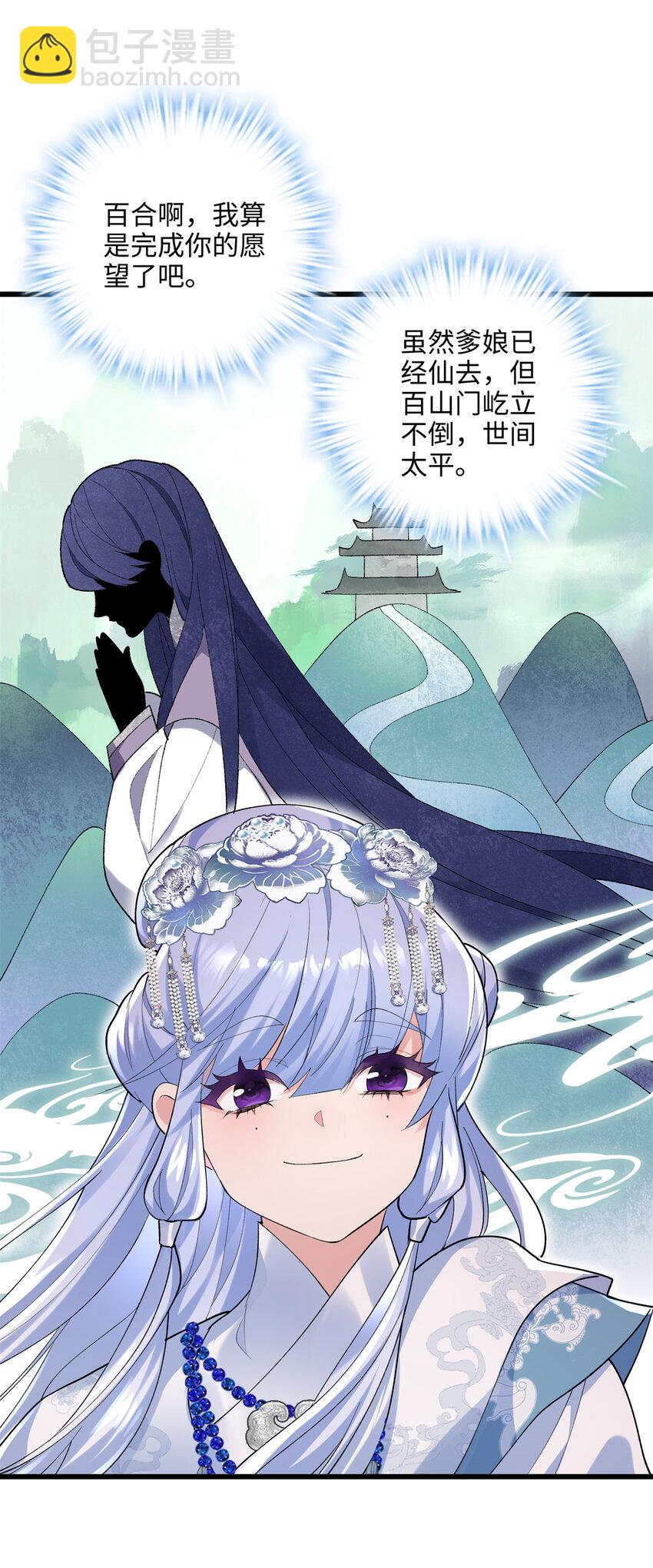 45 我们拉钩(1/2)-第45话