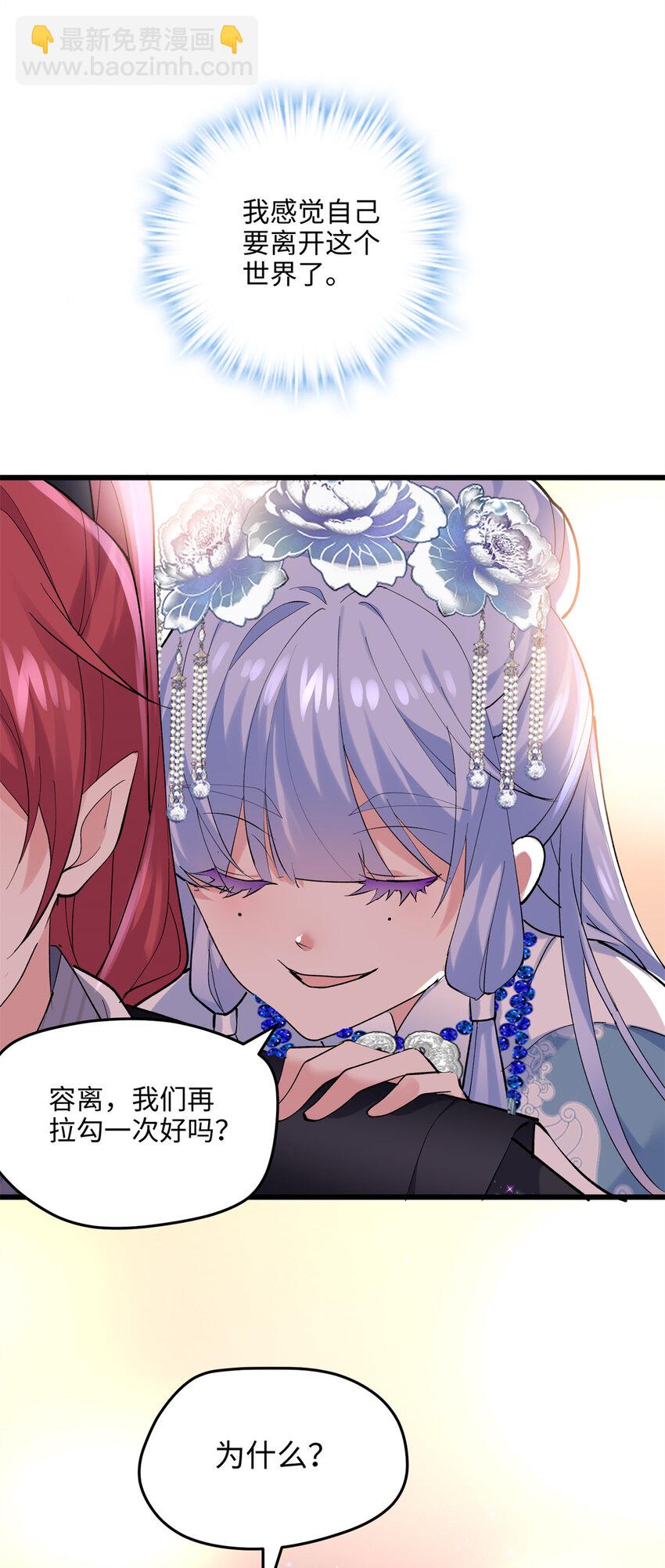 45 我们拉钩(1/2)-第45话