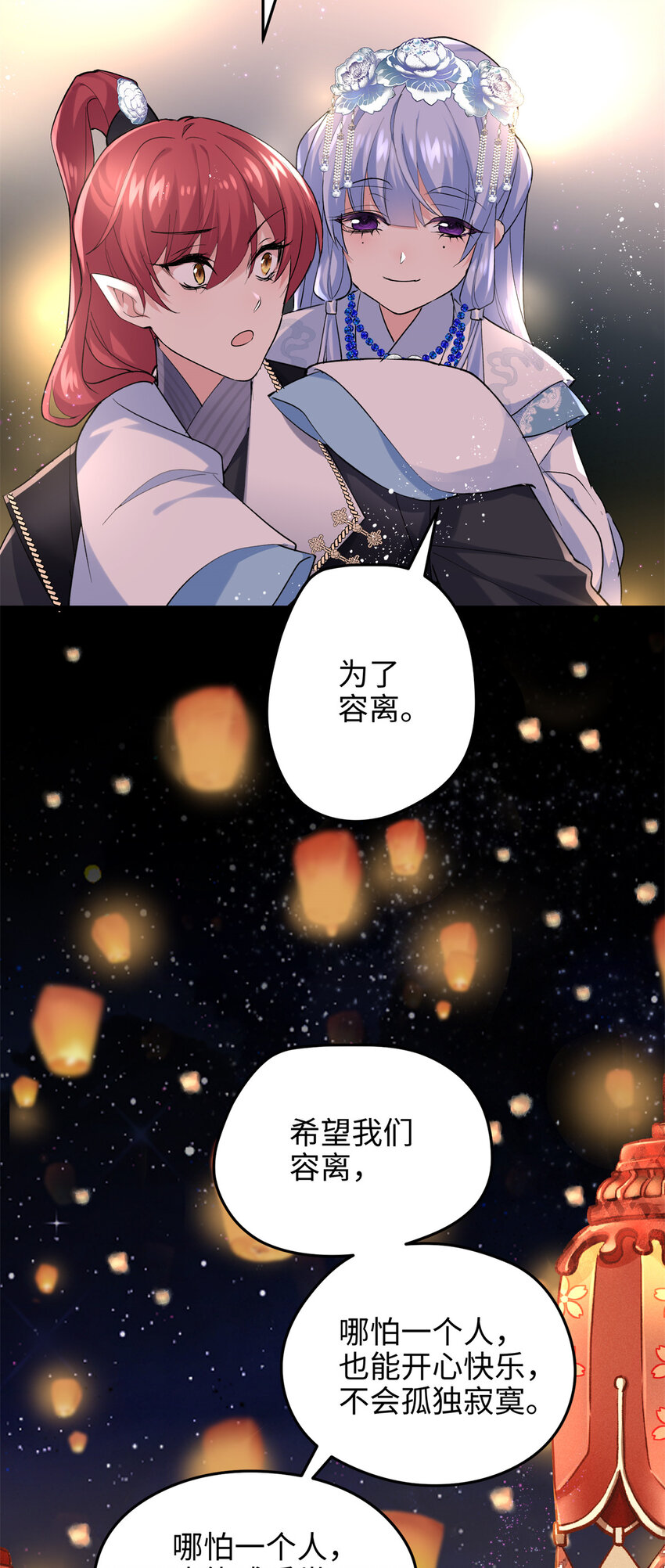 45 我们拉钩(1/2)-第45话