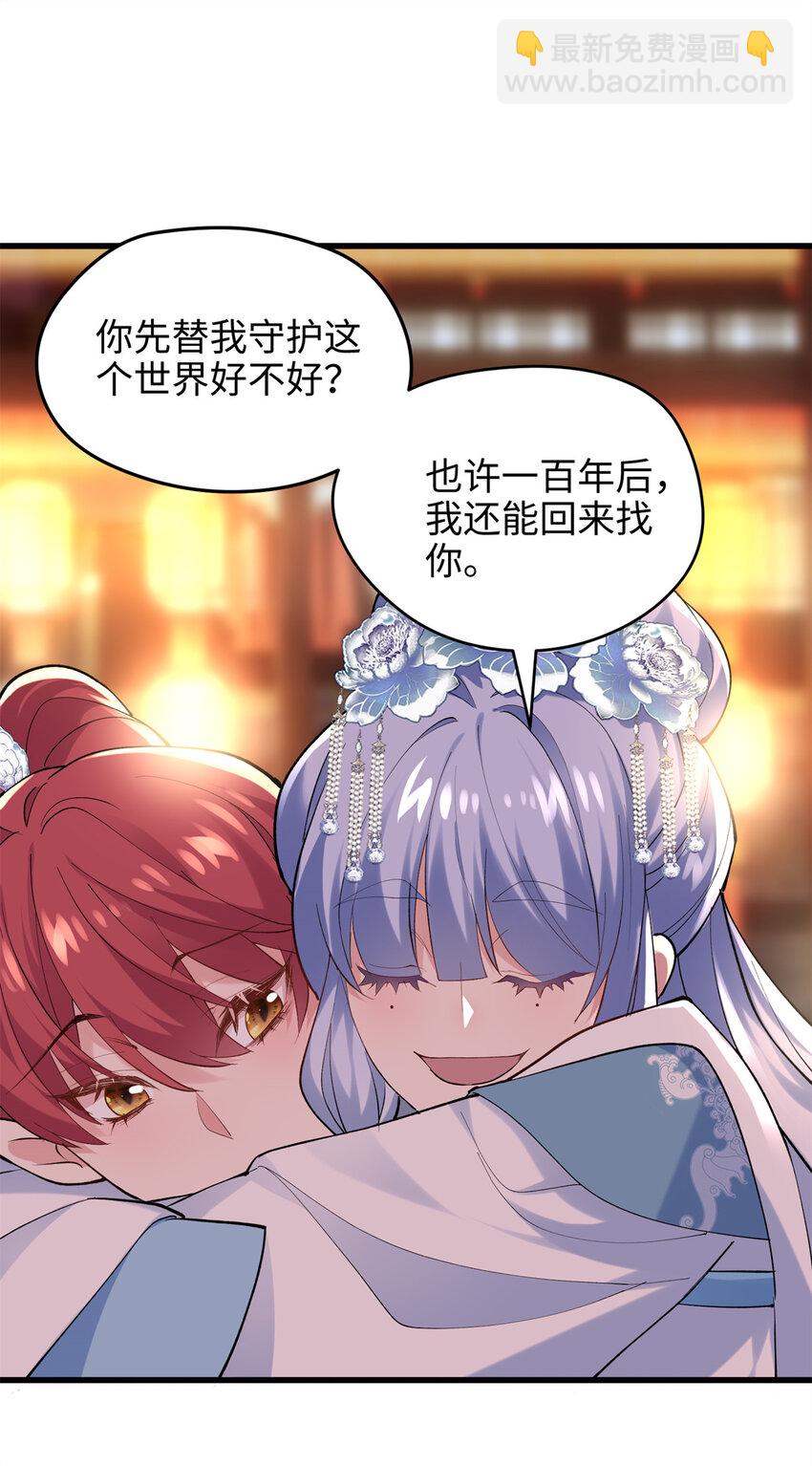 45 我们拉钩(1/2)-第45话