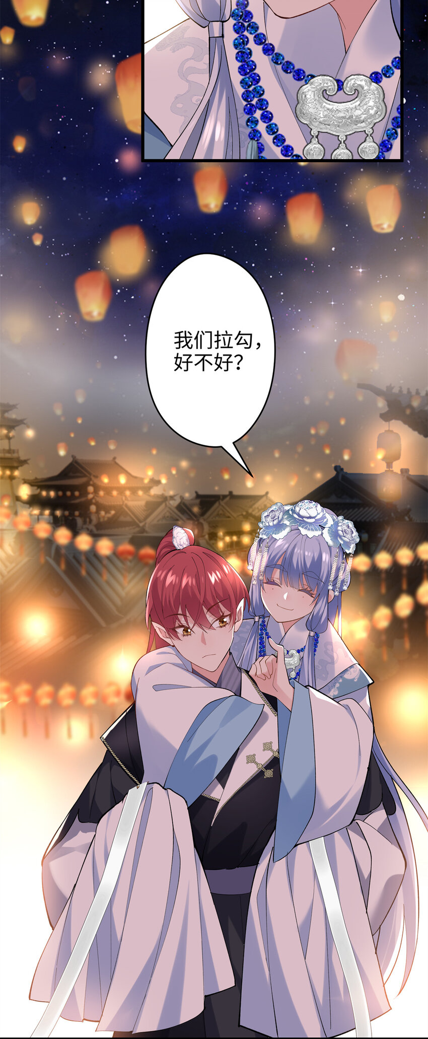 45 我们拉钩(1/2)-第45话