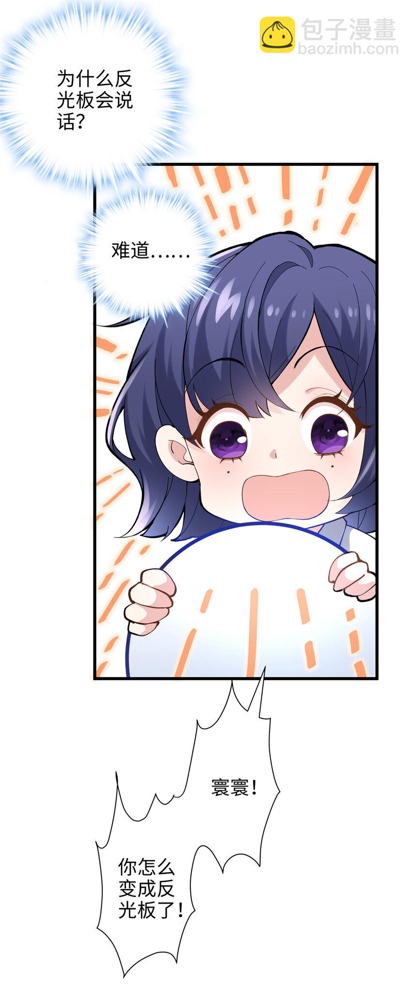 47 脱你个大头鬼！-第47话