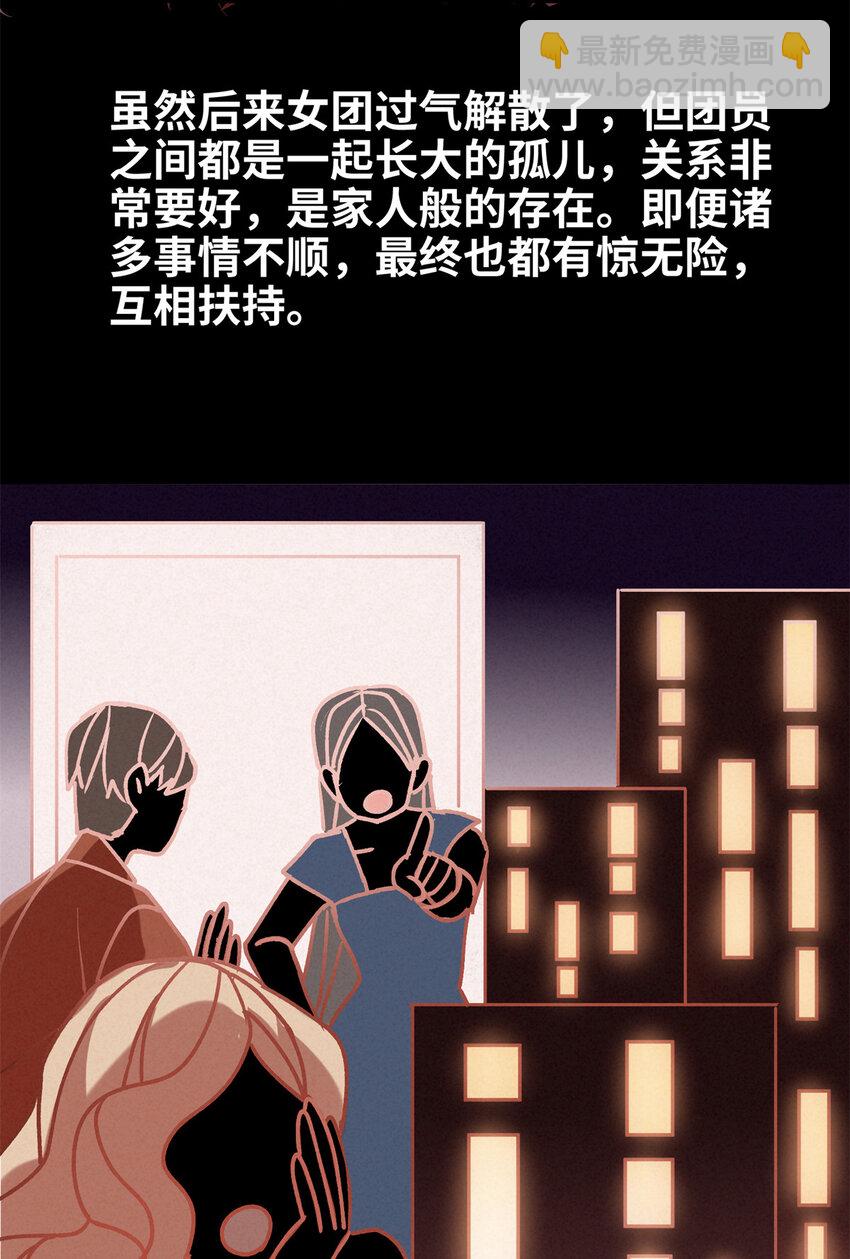 47 脱你个大头鬼！-第47话