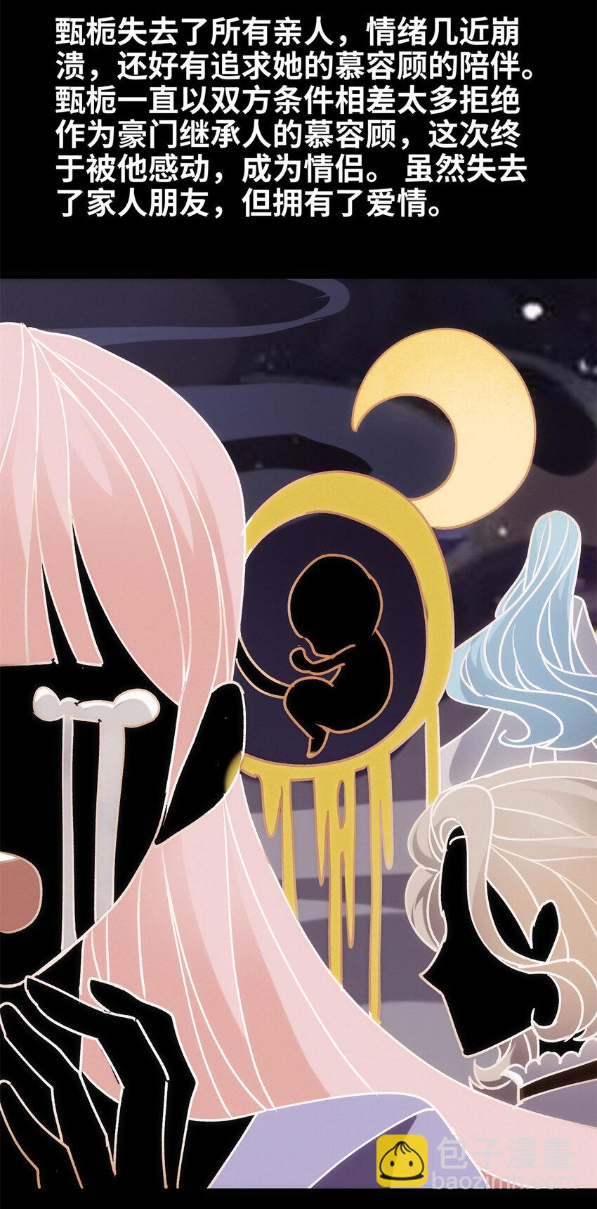 47 脱你个大头鬼！-第47话