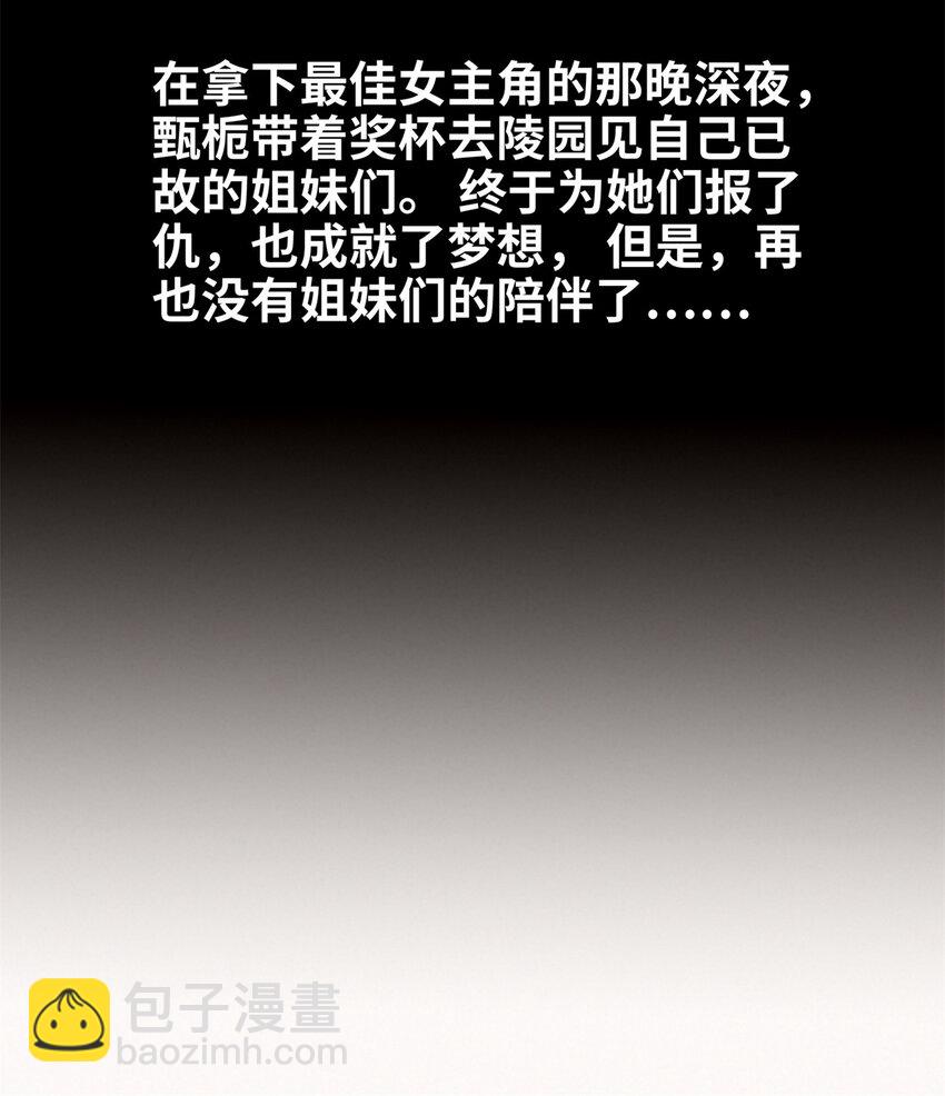 47 脱你个大头鬼！-第47话