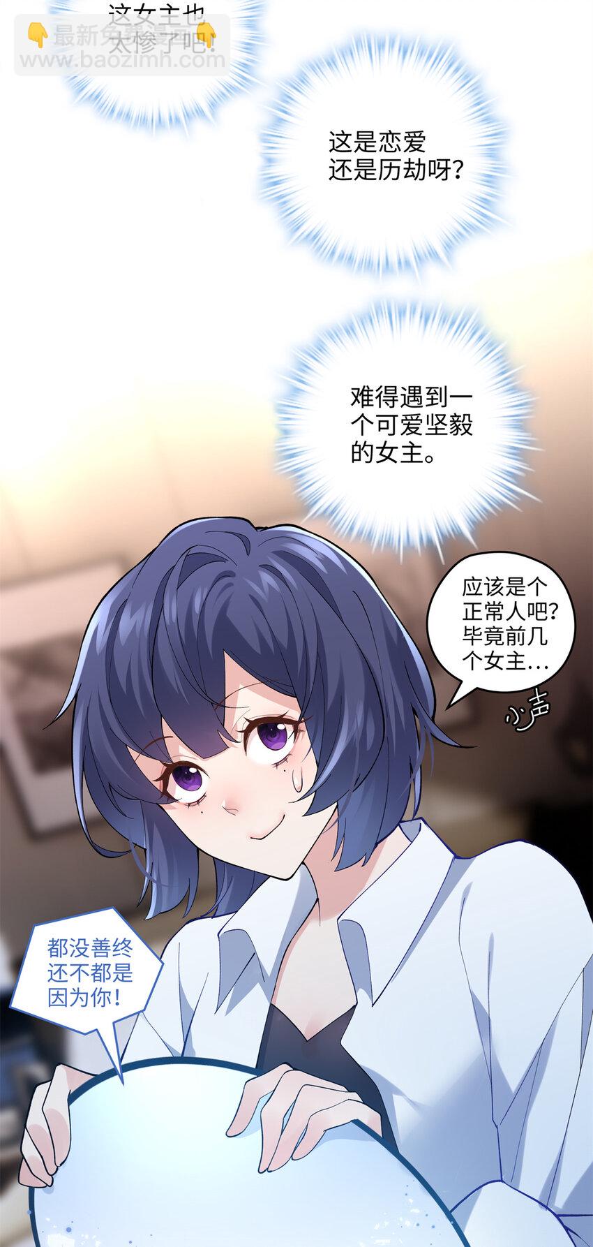 47 脱你个大头鬼！-第47话