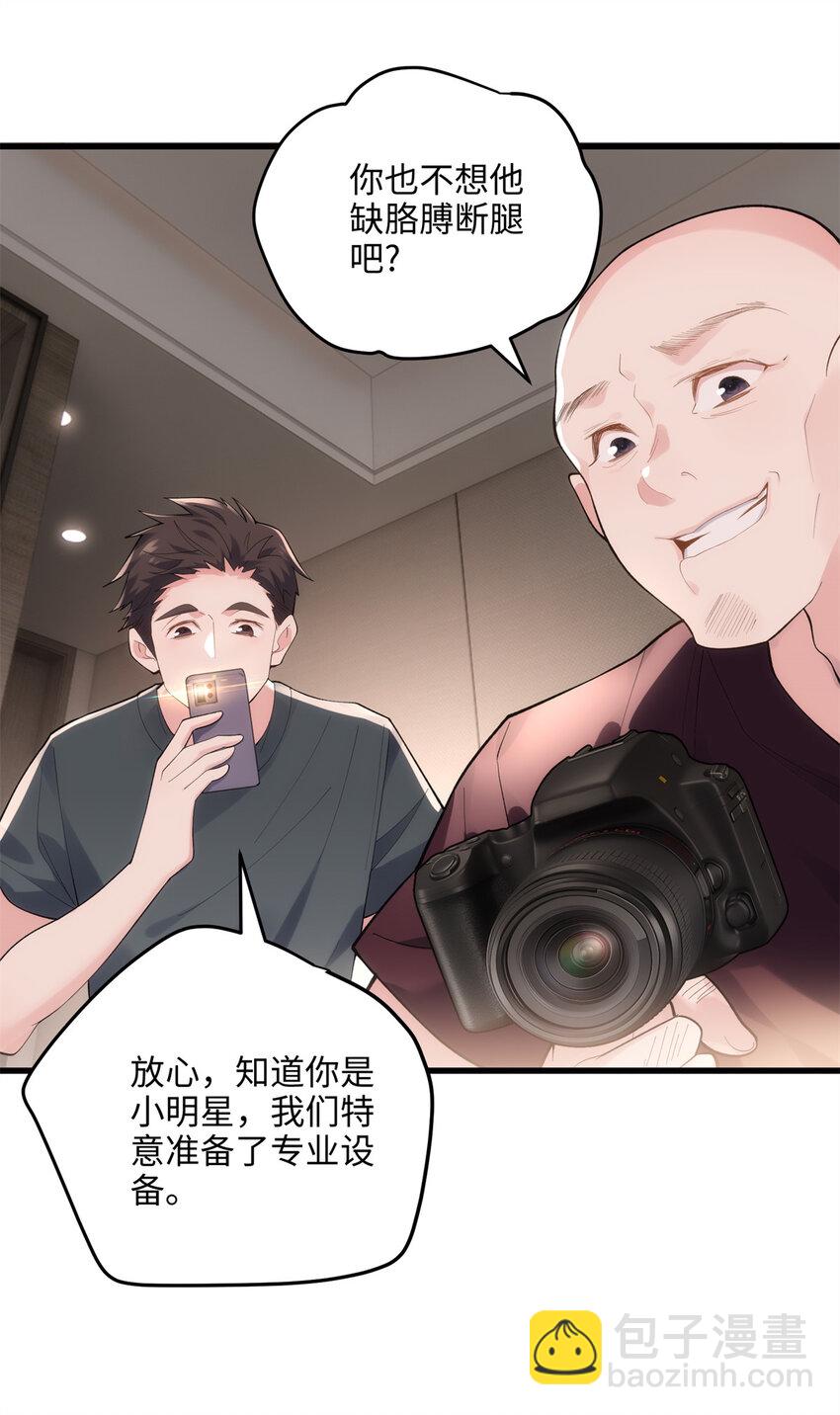 47 脱你个大头鬼！-第47话