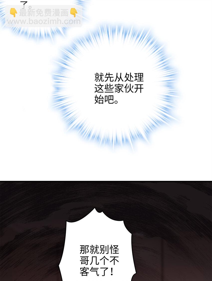 47 脱你个大头鬼！-第47话