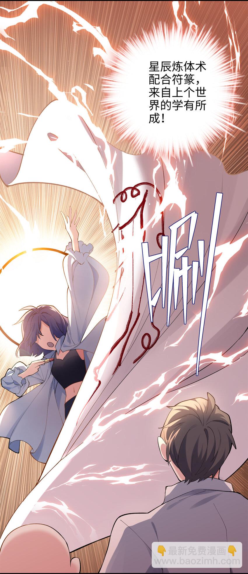 47 脱你个大头鬼！-第47话