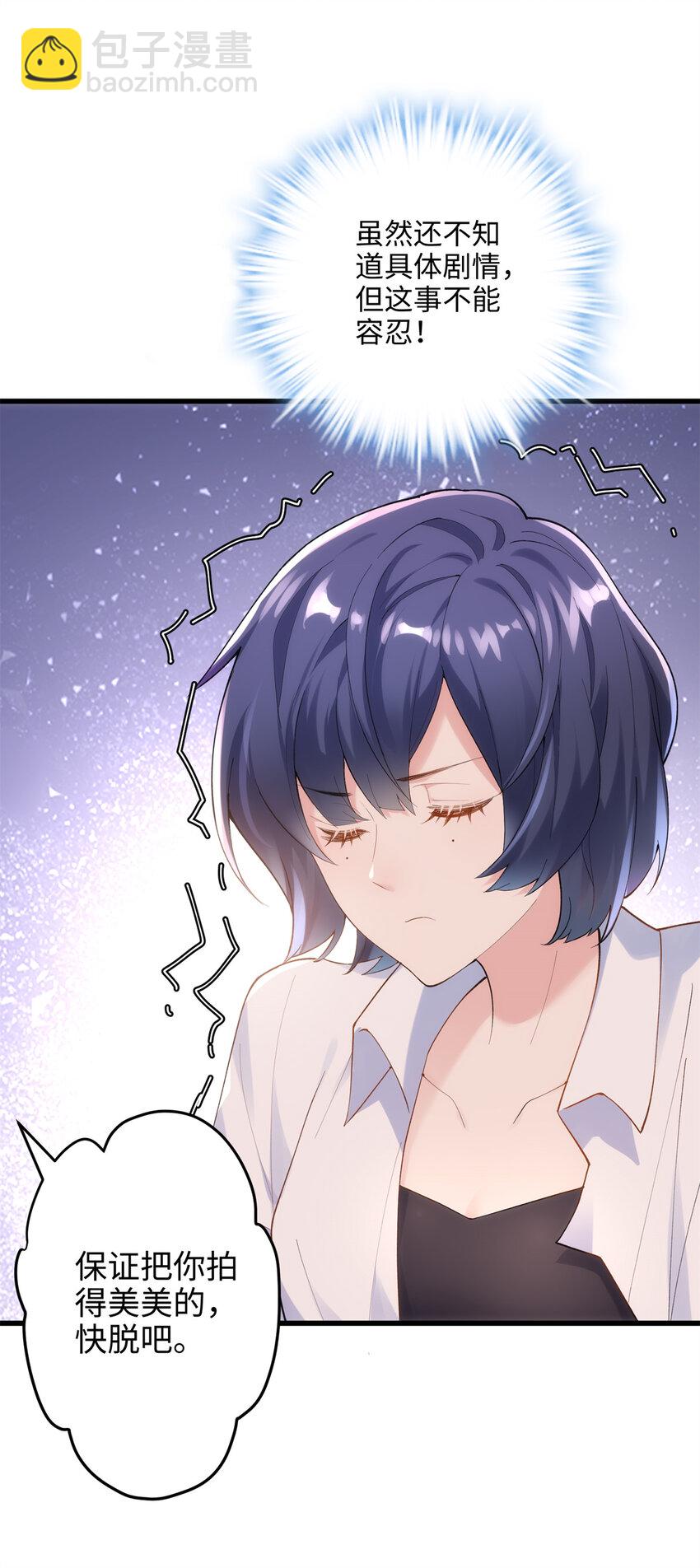 47 脱你个大头鬼！-第47话