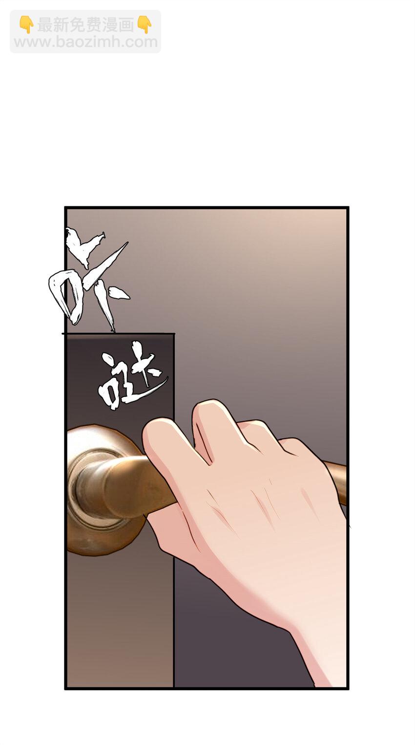 47 脱你个大头鬼！-第47话