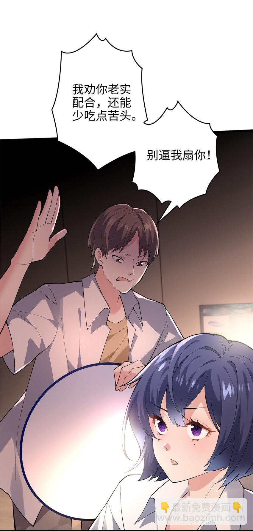 47 脱你个大头鬼！-第47话