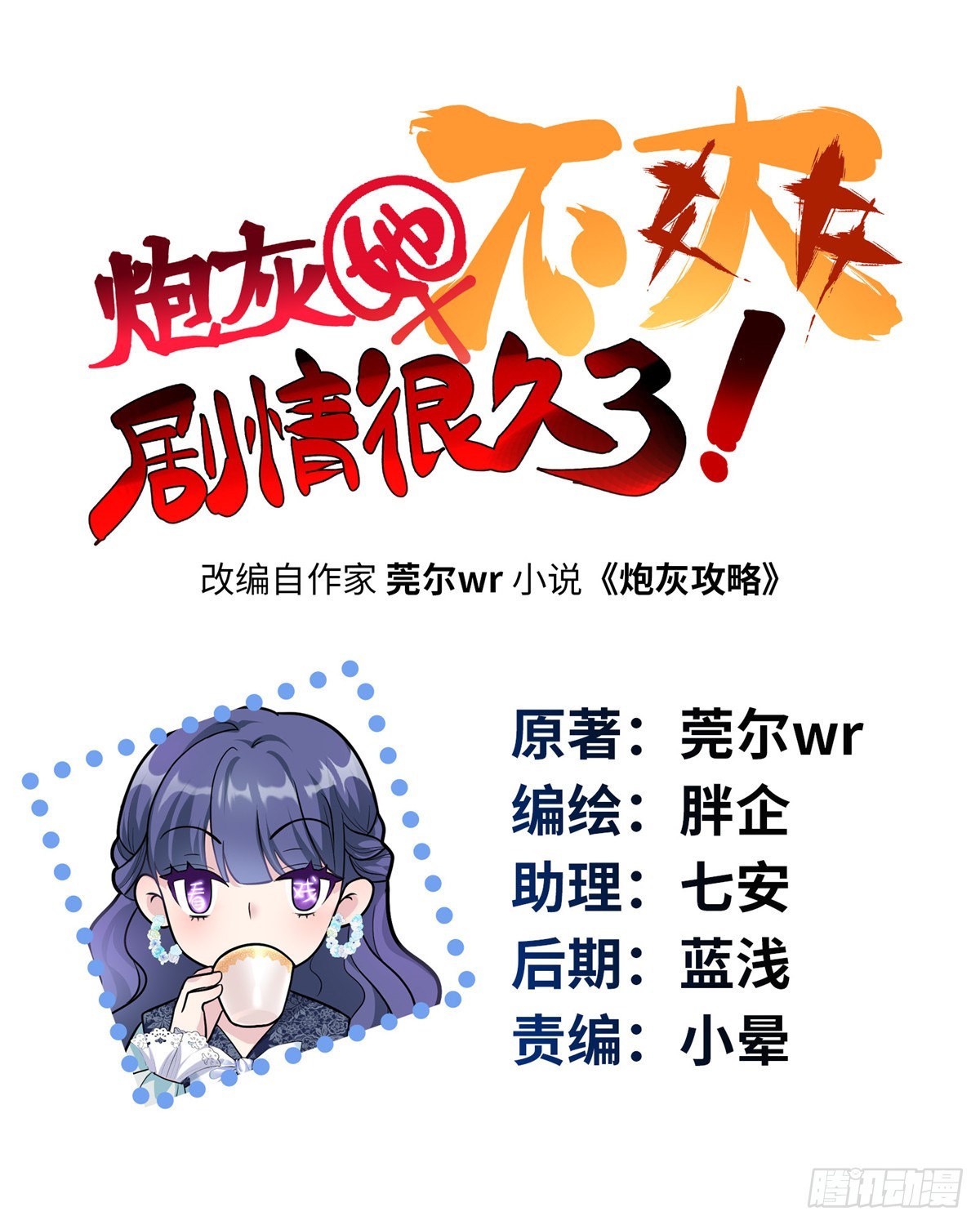 05 我爱的人不是我的爱人-第5话