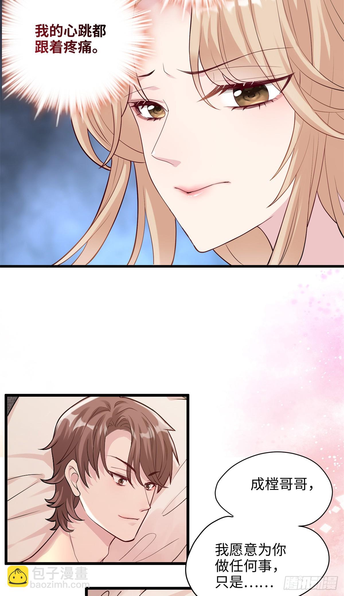 05 我爱的人不是我的爱人-第5话