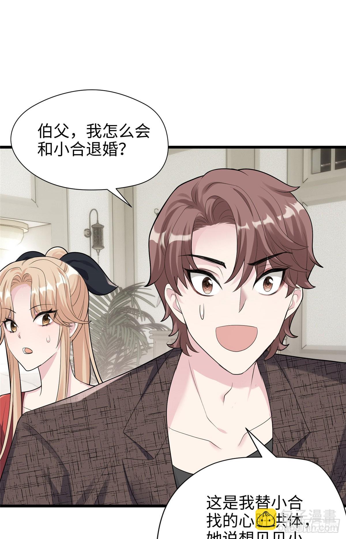 05 我爱的人不是我的爱人-第5话