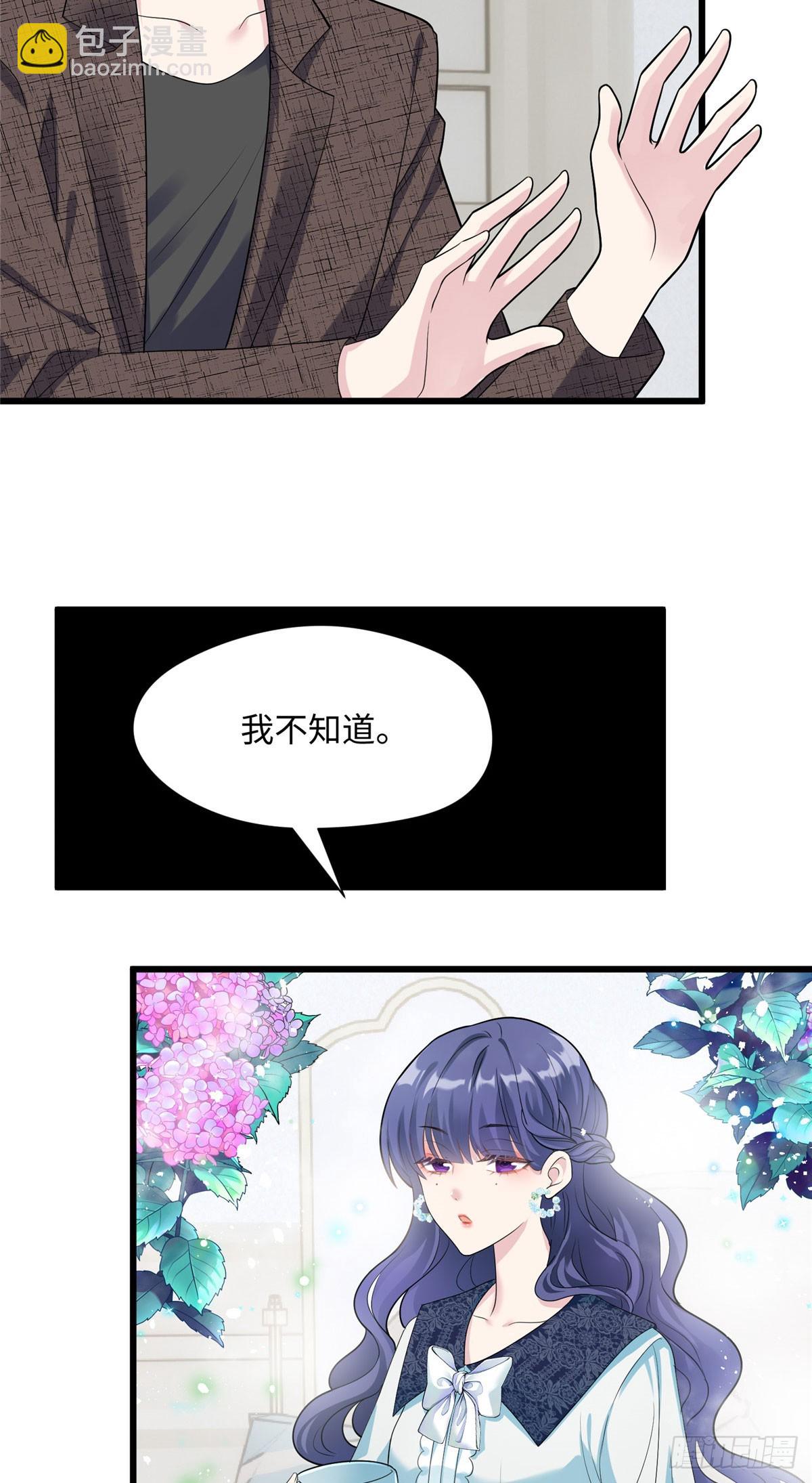 05 我爱的人不是我的爱人-第5话