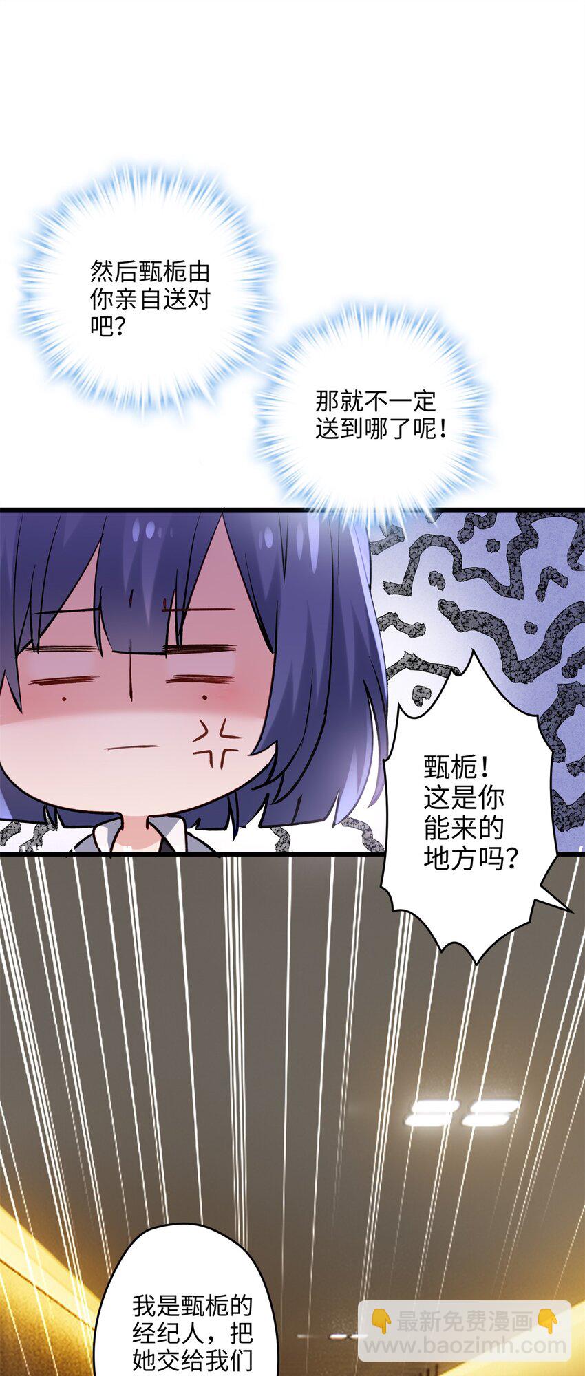 49 这和原著完全不一样啊！(1/2)-第49话