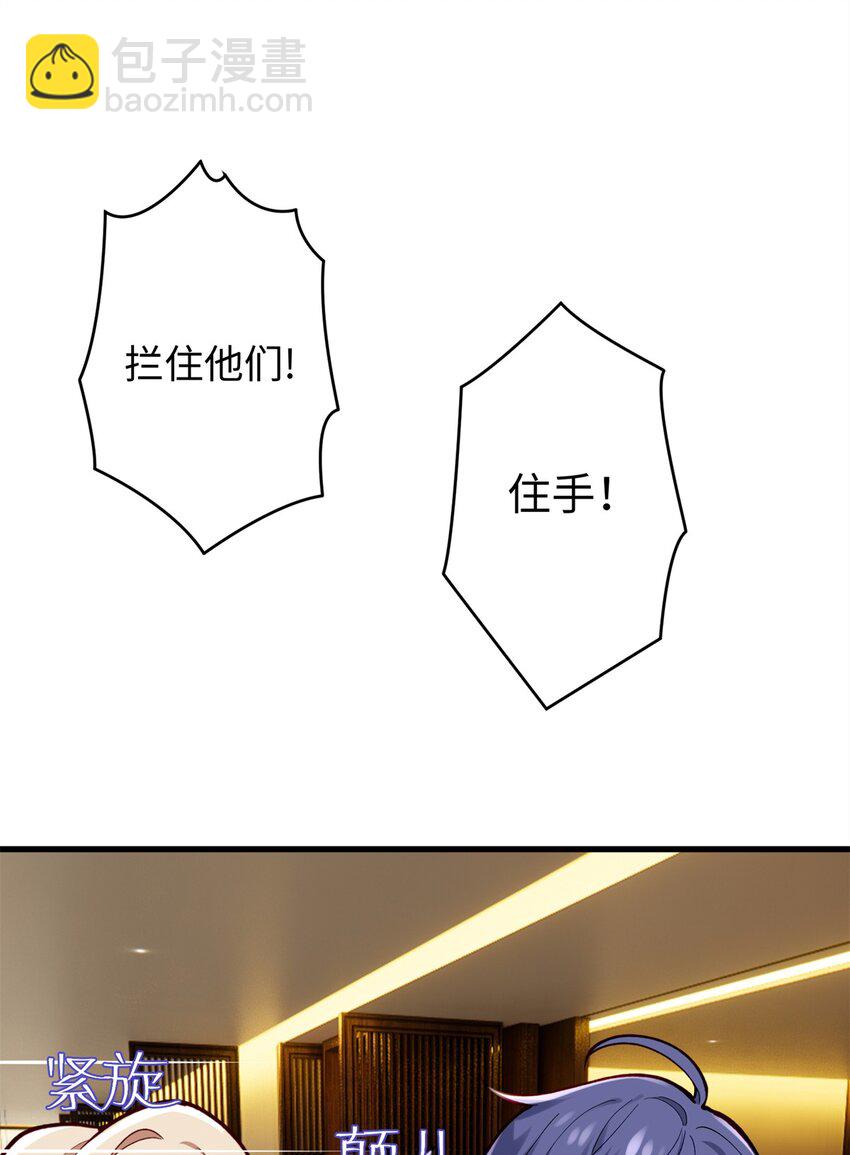 49 这和原著完全不一样啊！(1/2)-第49话