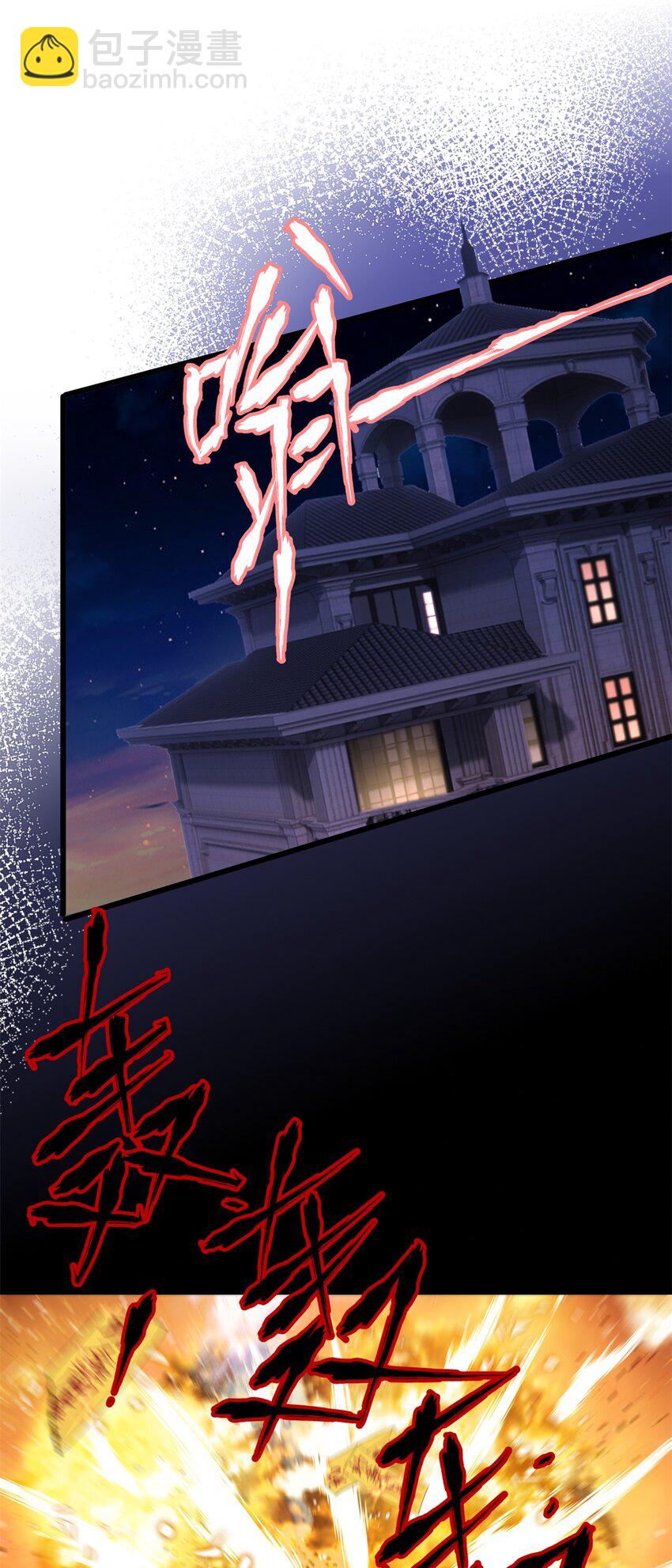 49 这和原著完全不一样啊！(1/2)-第49话