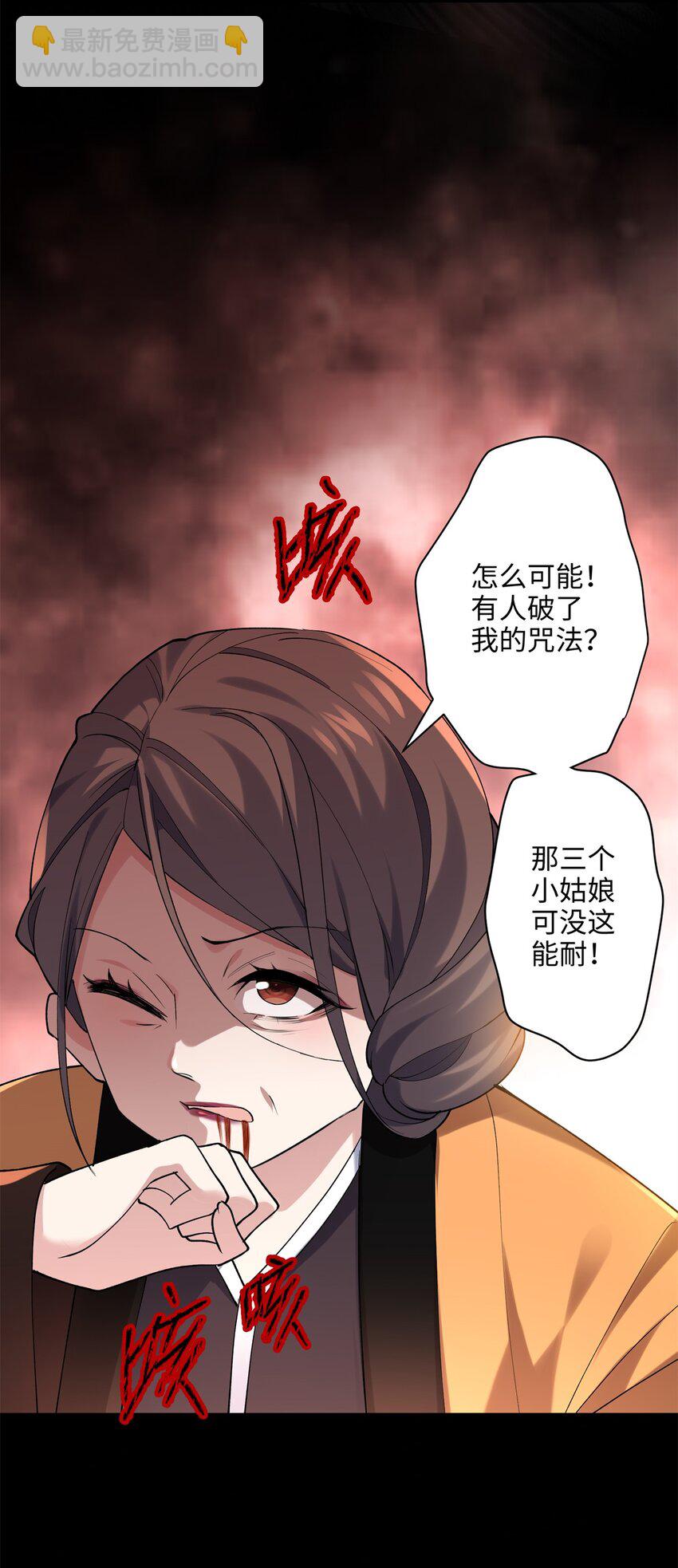 49 这和原著完全不一样啊！(1/2)-第49话