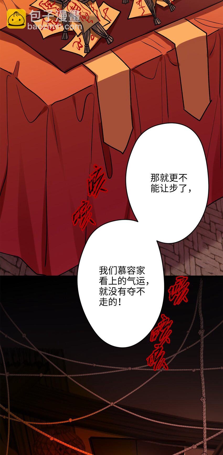 49 这和原著完全不一样啊！(1/2)-第49话