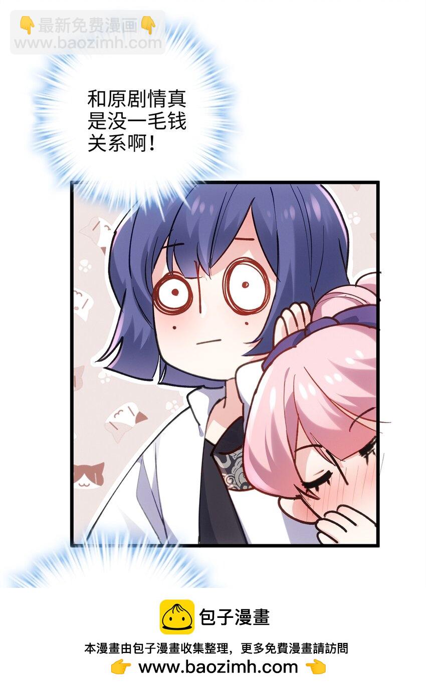 49 这和原著完全不一样啊！(1/2)-第49话