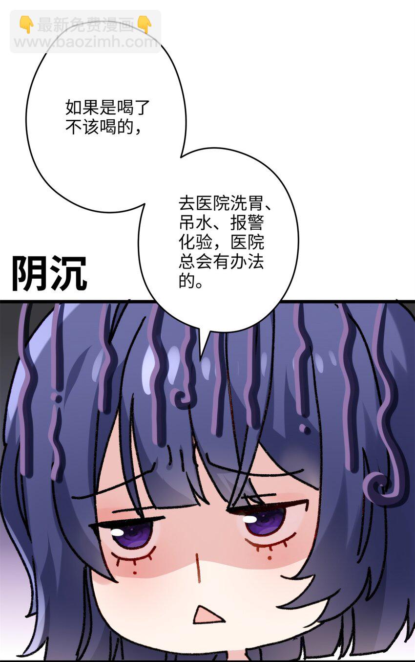 49 这和原著完全不一样啊！(1/2)-第49话