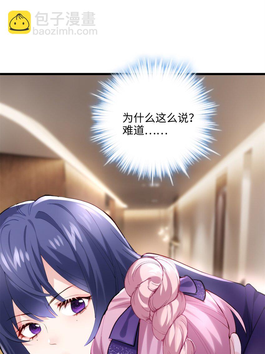 49 这和原著完全不一样啊！(1/2)-第49话