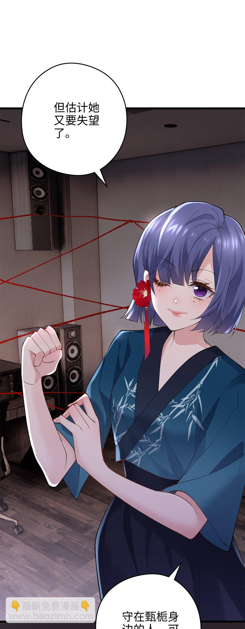 51 相信科学(1/2)-第51话