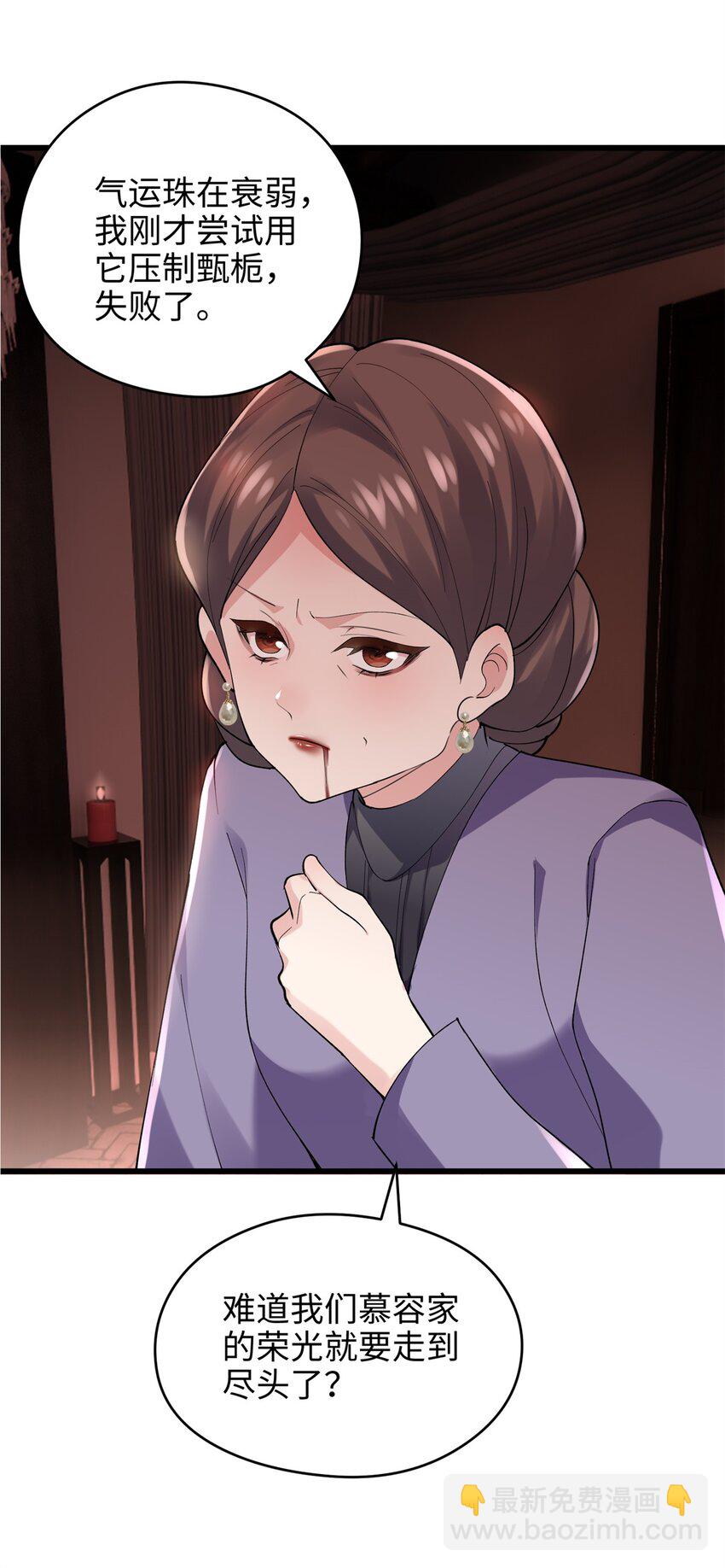 51 相信科学(1/2)-第51话