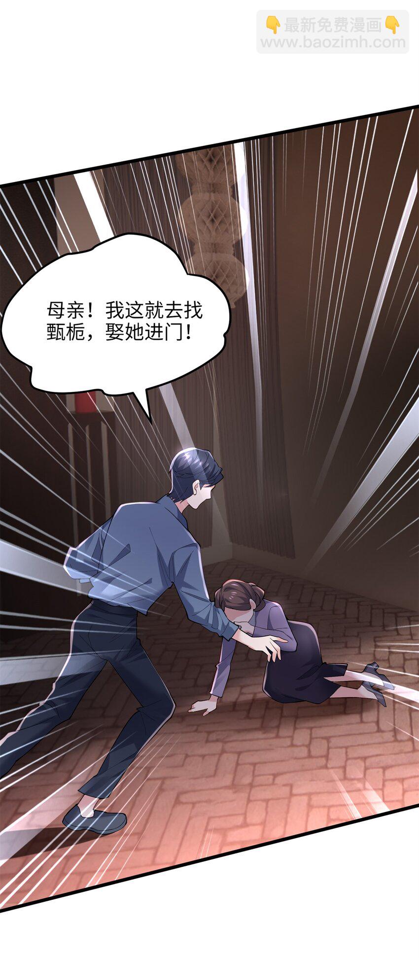 51 相信科学(1/2)-第51话