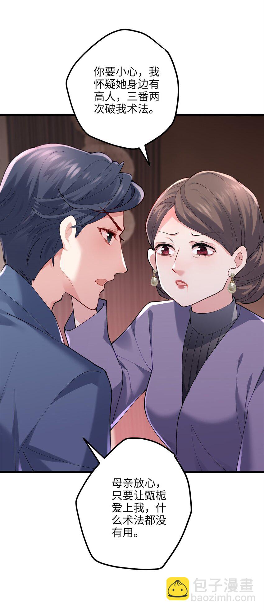 51 相信科学(1/2)-第51话