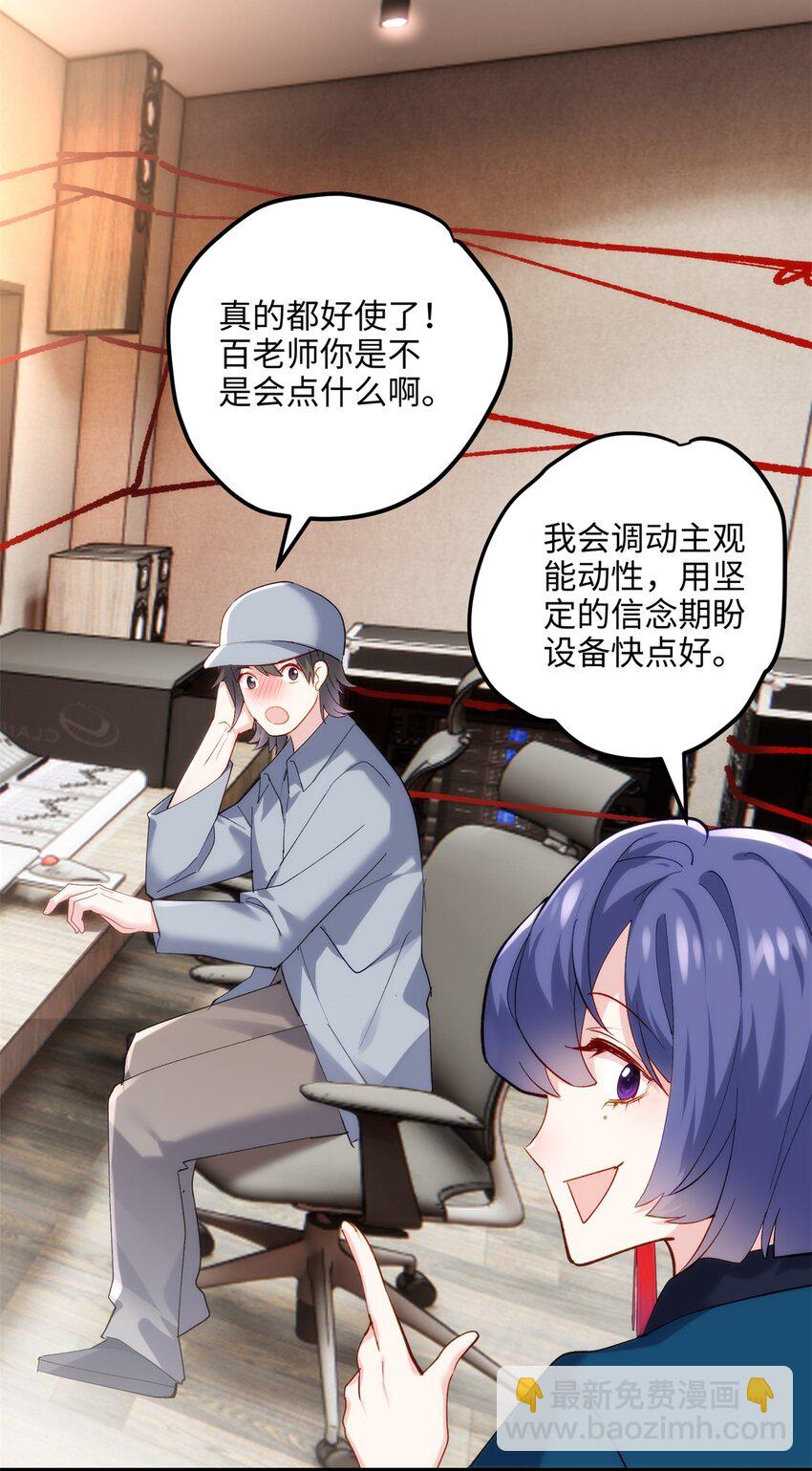 51 相信科学(1/2)-第51话