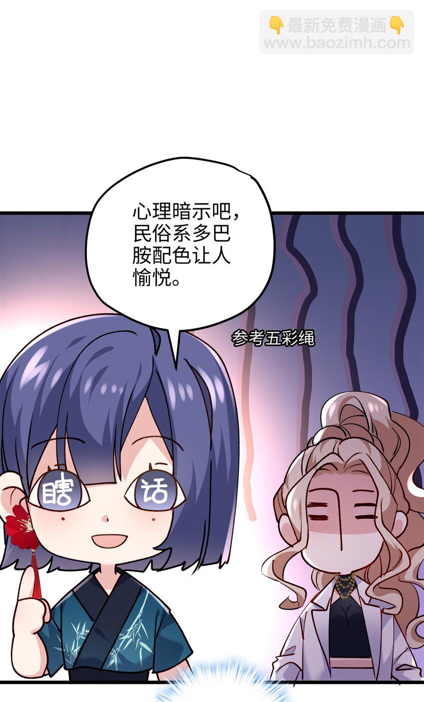 51 相信科学(1/2)-第51话