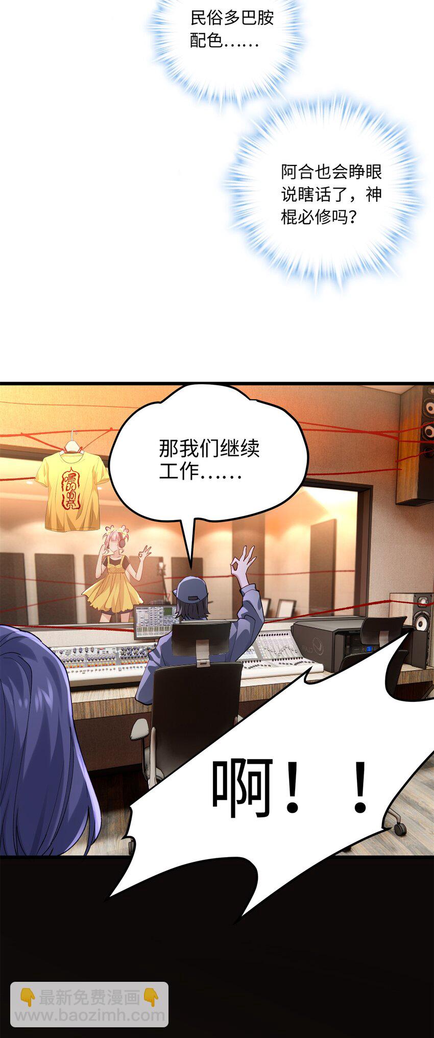 51 相信科学(1/2)-第51话