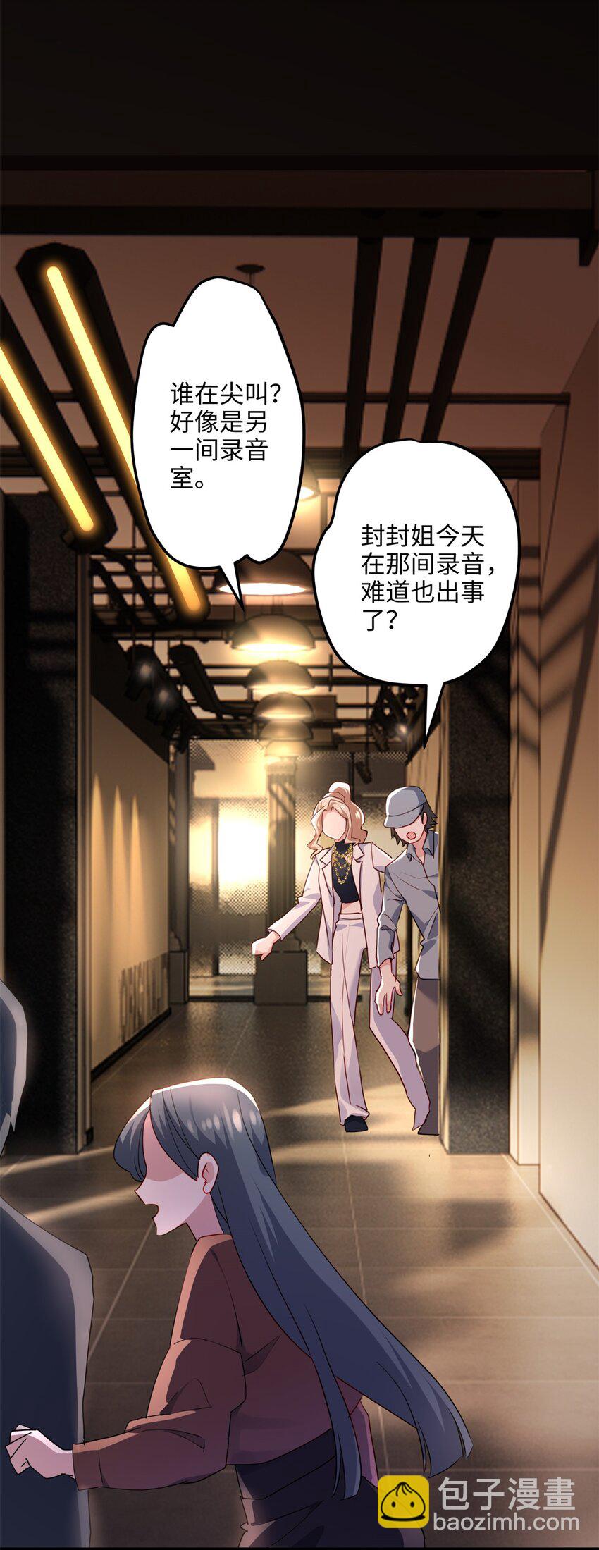 51 相信科学(1/2)-第51话