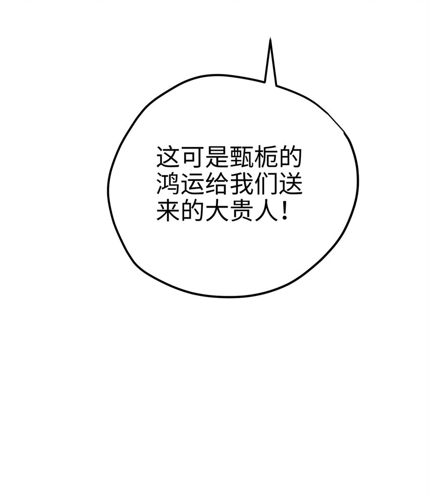 51 相信科学(1/2)-第51话